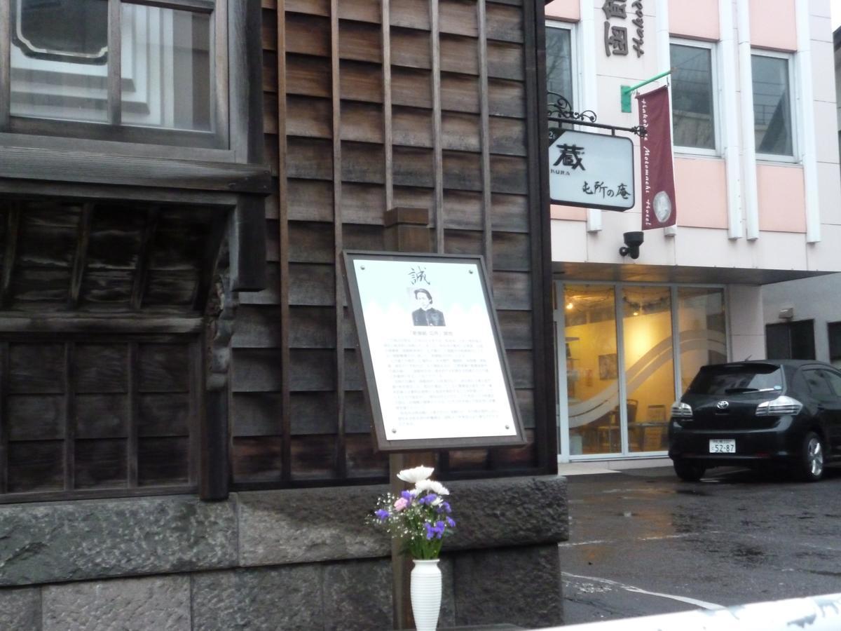 Hakodate Motomachi Hotel Exterior photo